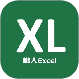 懒人Excel – Excel 函数公式、操作技巧、数据分析、图表模板、VBA、数据透视表教程