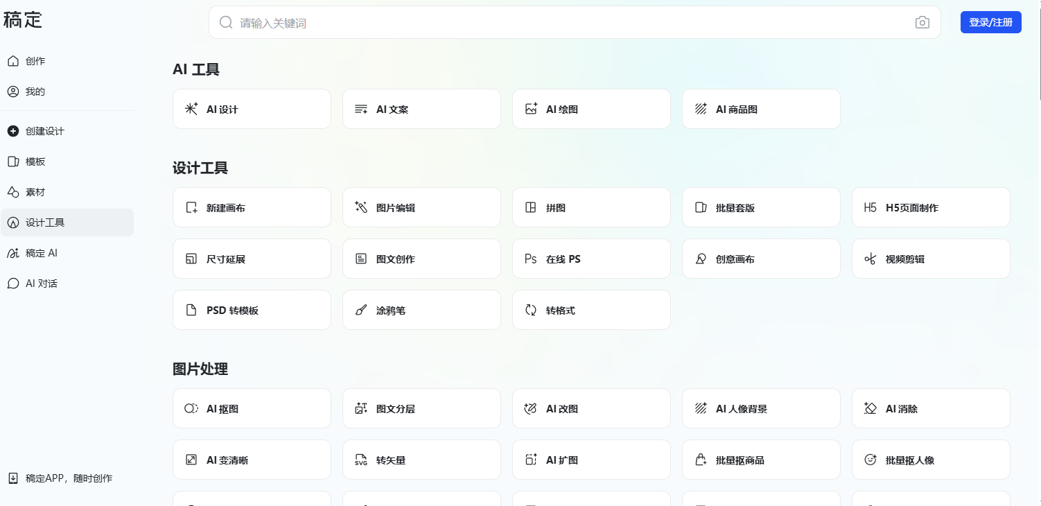 12个免费AI小红书文案生成工具，种草文案创作好帮手 | ai-corehub工具集