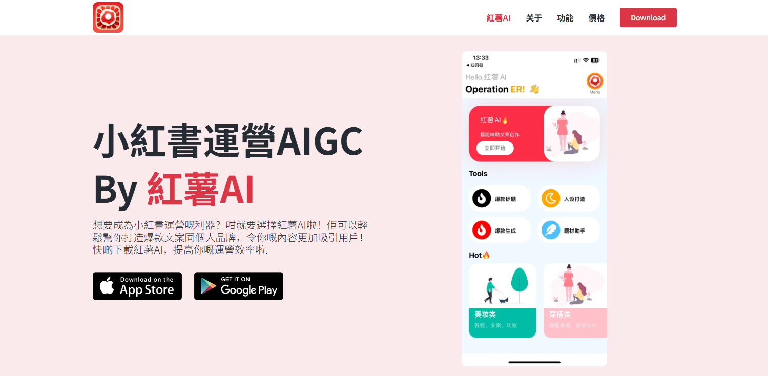 12个免费AI小红书文案生成工具，种草文案创作好帮手 | ai-corehub工具集