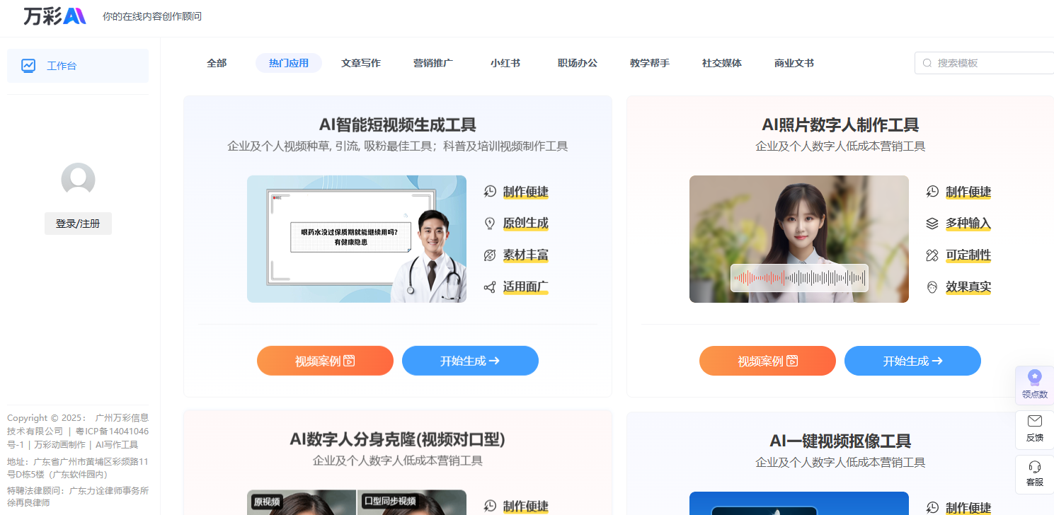 12个免费AI小红书文案生成工具，种草文案创作好帮手 | ai-corehub工具集