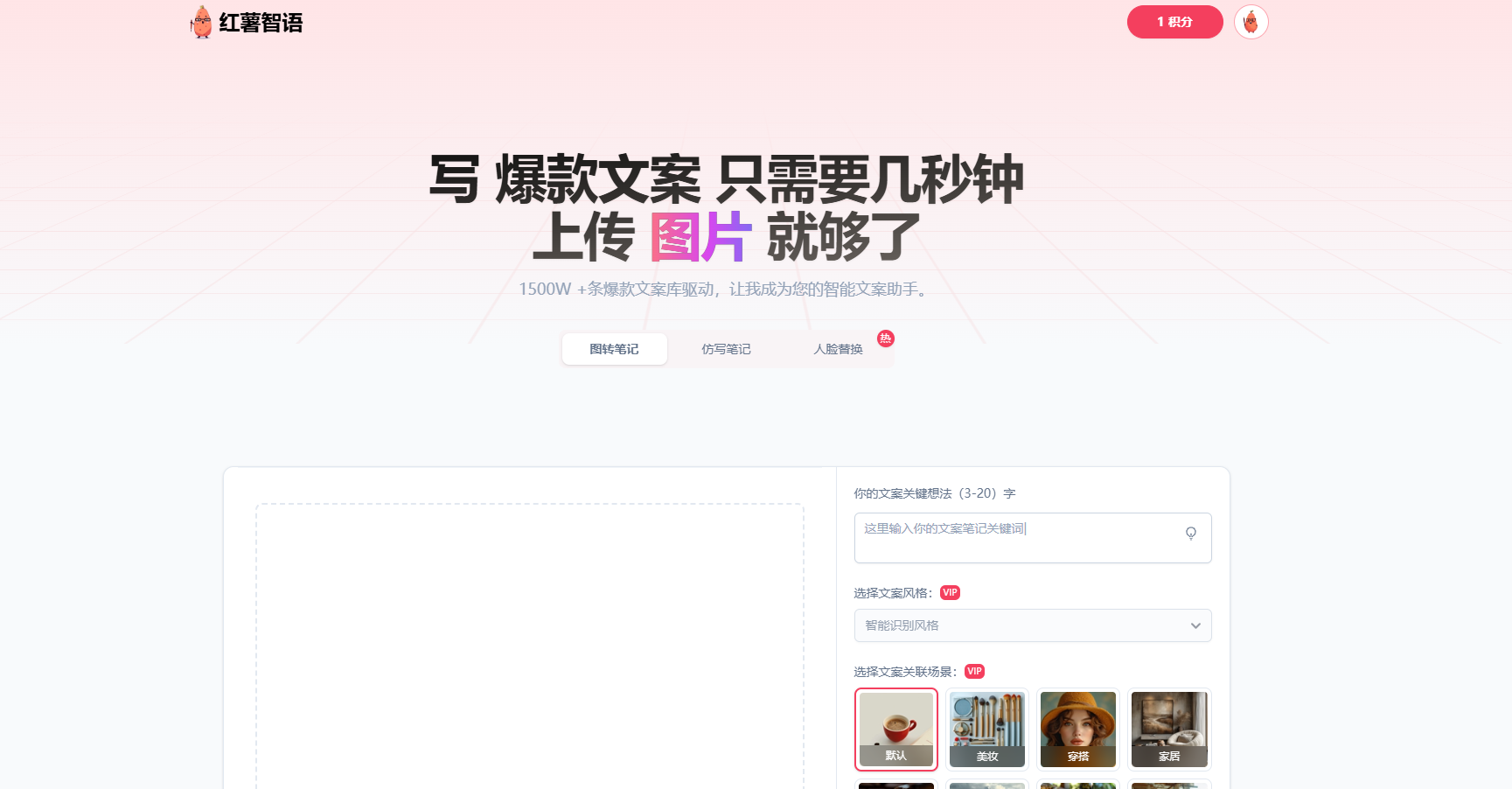 12个免费AI小红书文案生成工具，种草文案创作好帮手 | ai-corehub工具集