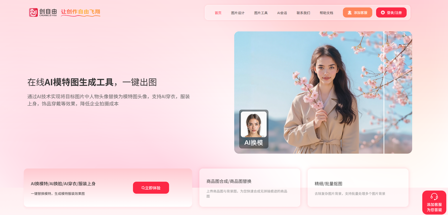 12个免费AI小红书文案生成工具，种草文案创作好帮手 | ai-corehub工具集