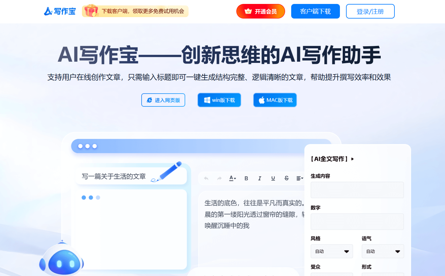 12个免费AI小红书文案生成工具，种草文案创作好帮手 | ai-corehub工具集